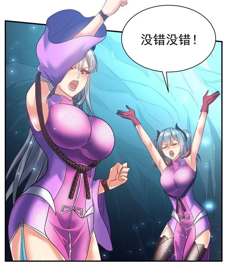 我在魔界当卧底,70. 唐三受害者协会,第15张