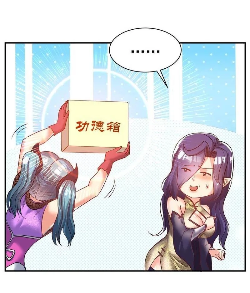 我在魔界当卧底,70. 唐三受害者协会,第18张