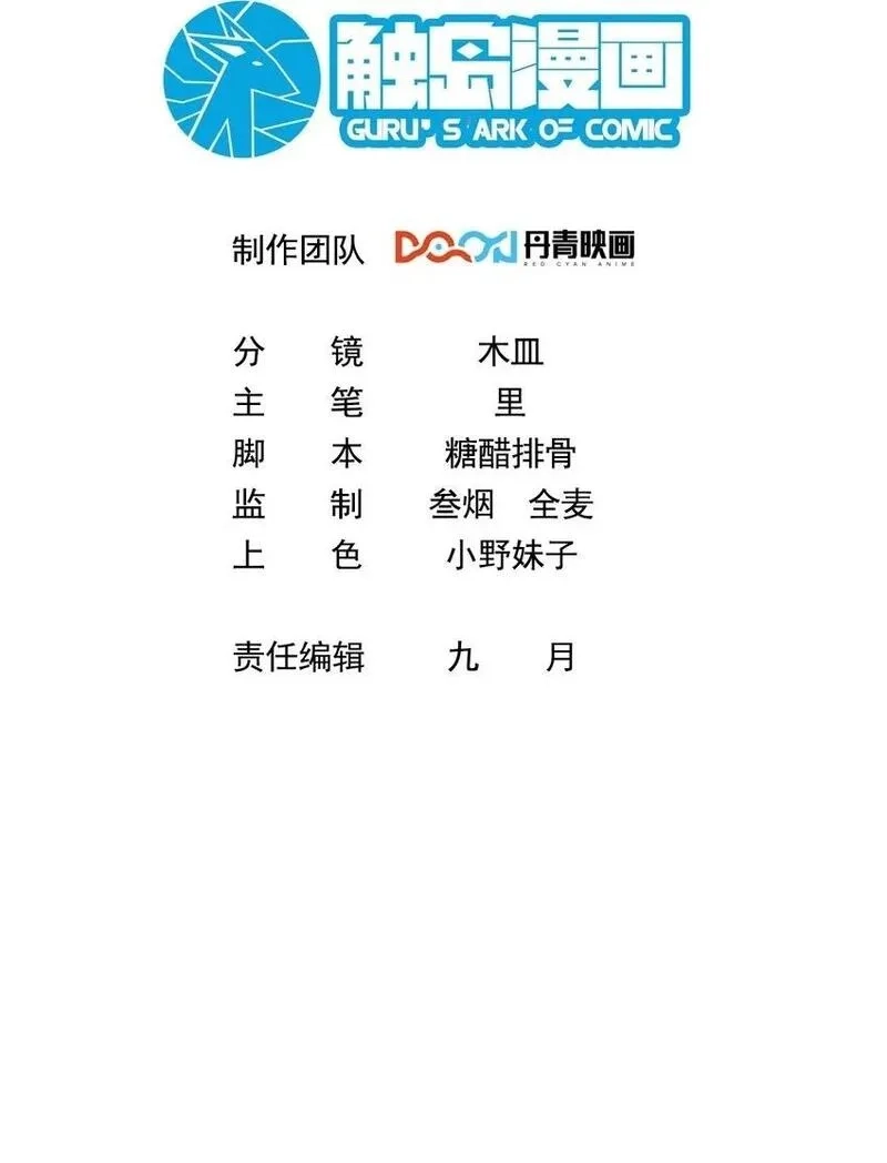 我在魔界当卧底,70. 唐三受害者协会,第2张