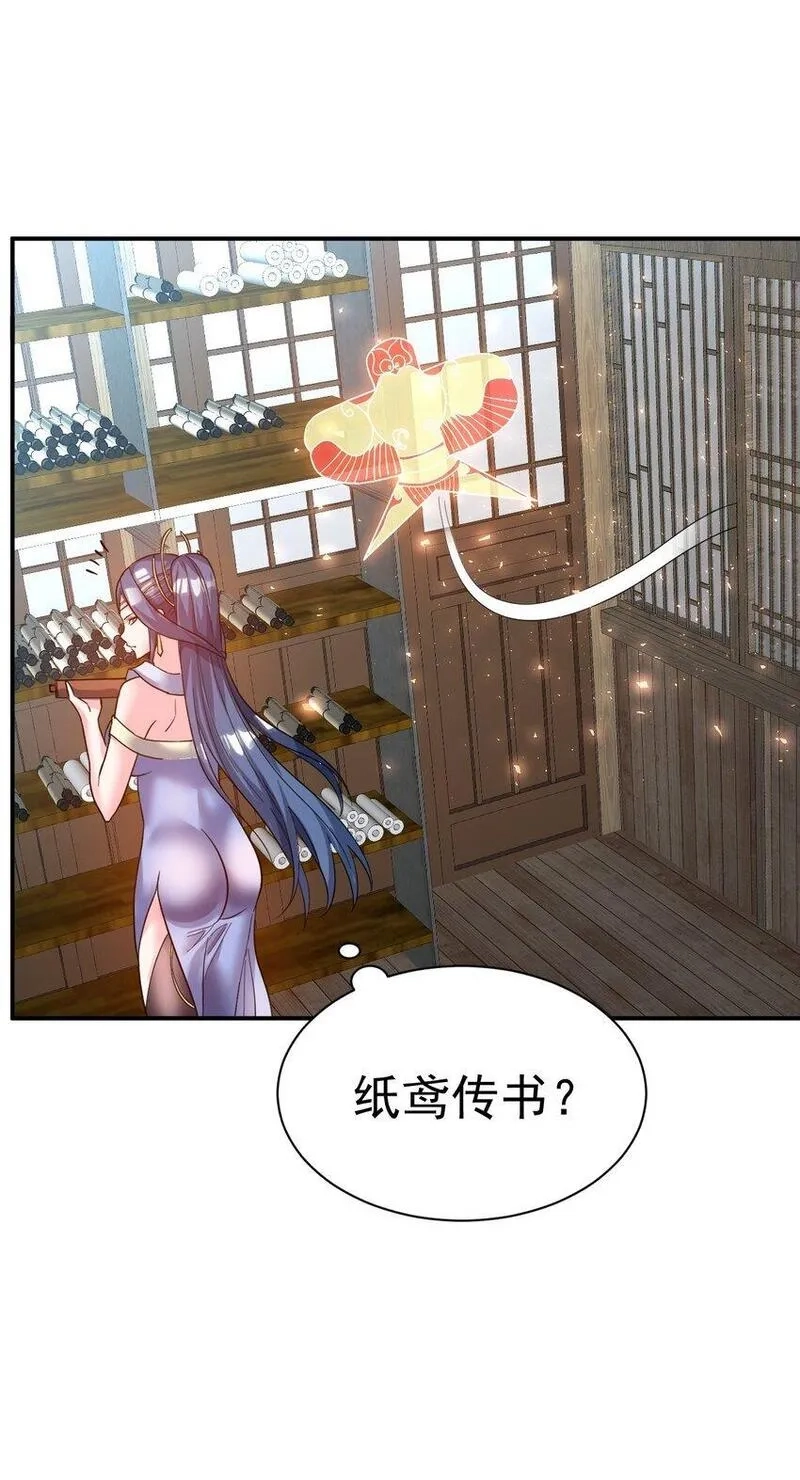 我在魔界当卧底,70. 唐三受害者协会,第32张