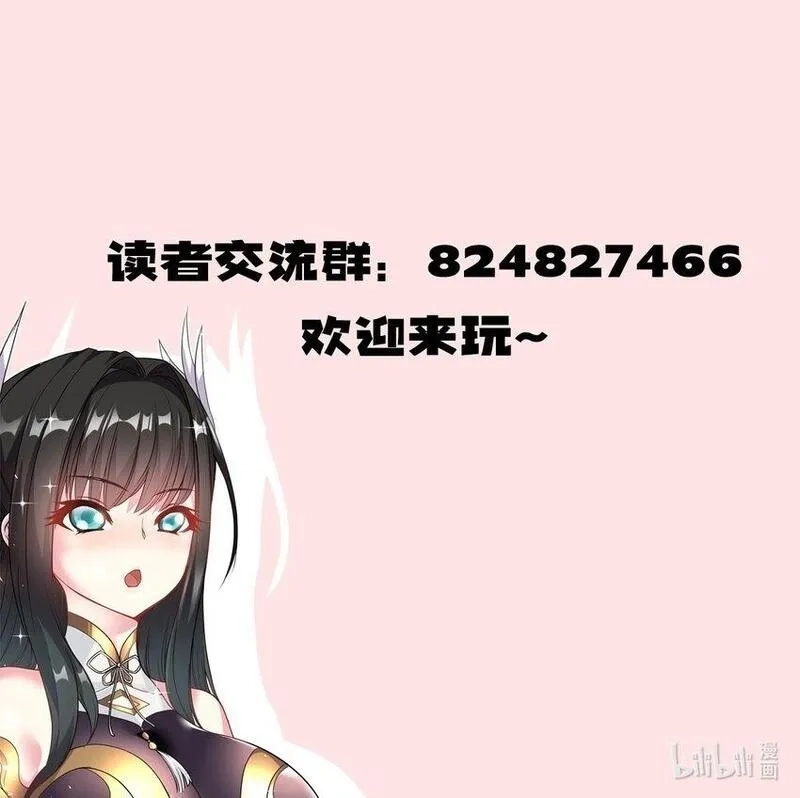 我在魔界当卧底,70. 唐三受害者协会,第38张