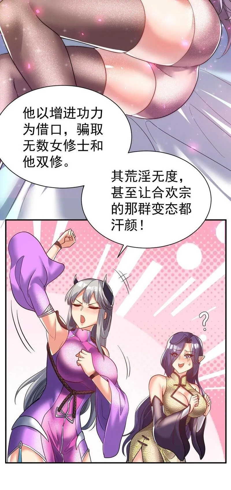 我在魔界当卧底,70. 唐三受害者协会,第9张