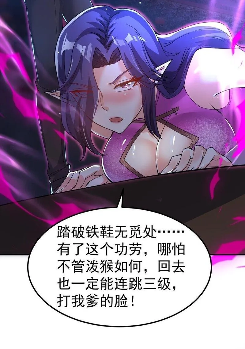 我在魔界当卧底,85 天牢山下,第24张