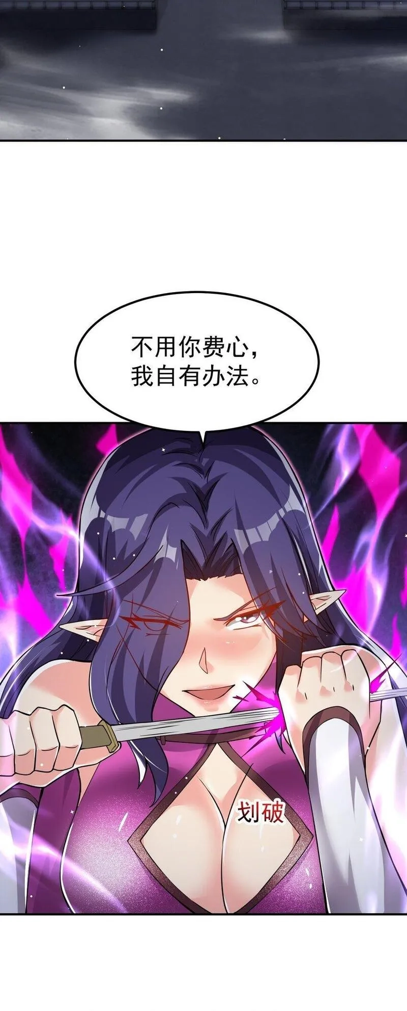我在魔界当卧底,85 天牢山下,第9张