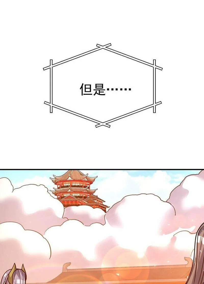 我在魔界当卧底,64. 泼猴戏羊,第32张