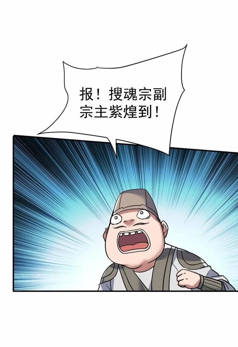 我在魔界当卧底,64. 泼猴戏羊,第38张