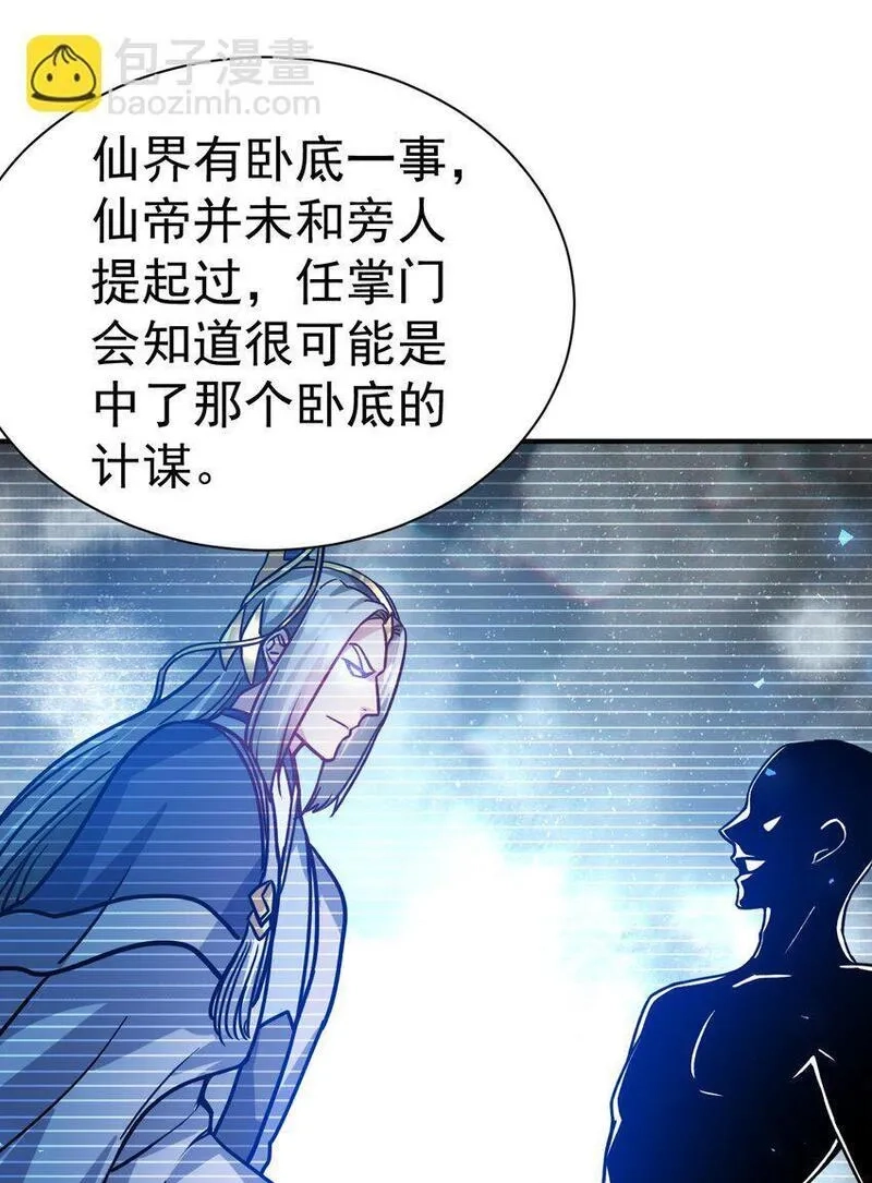 我在魔界当卧底,72 皮鞭和糖,第13张
