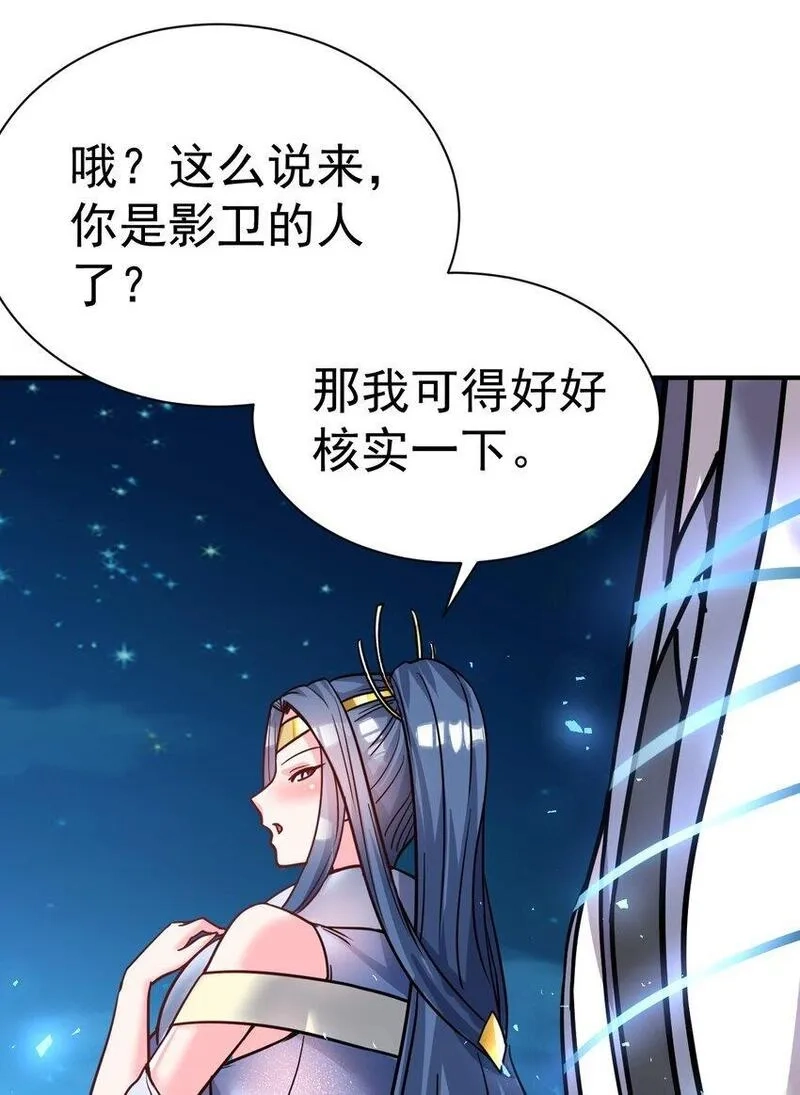 我在魔界当卧底,72 皮鞭和糖,第16张