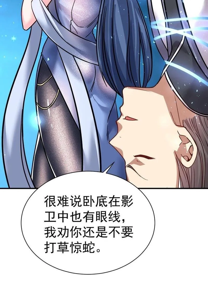 我在魔界当卧底,72 皮鞭和糖,第17张