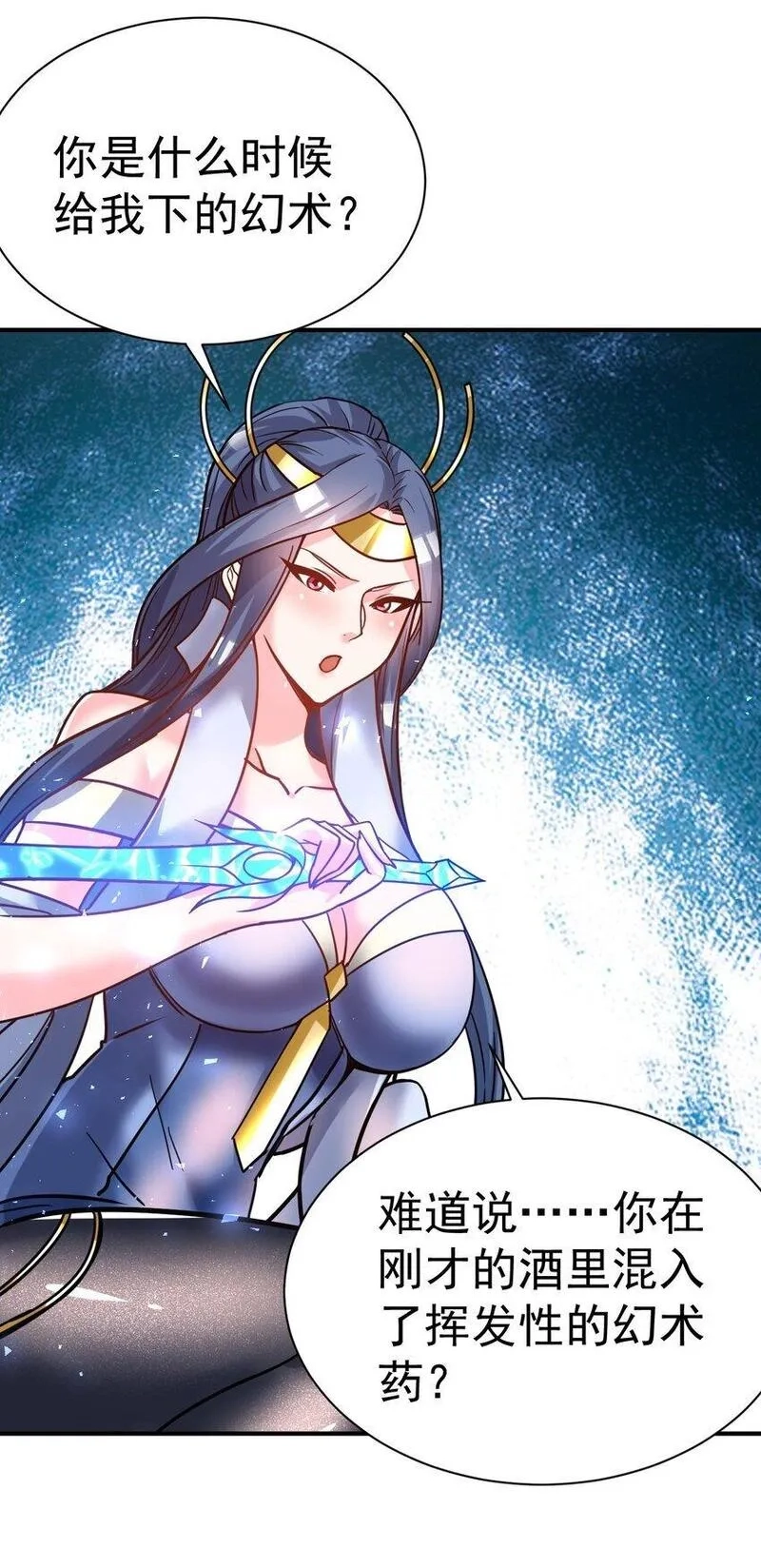 我在魔界当卧底,72 皮鞭和糖,第24张