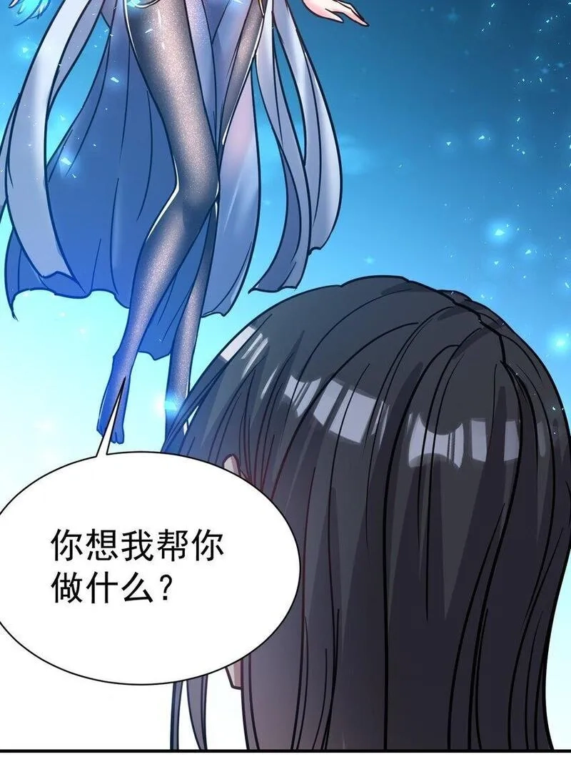 我在魔界当卧底,72 皮鞭和糖,第29张