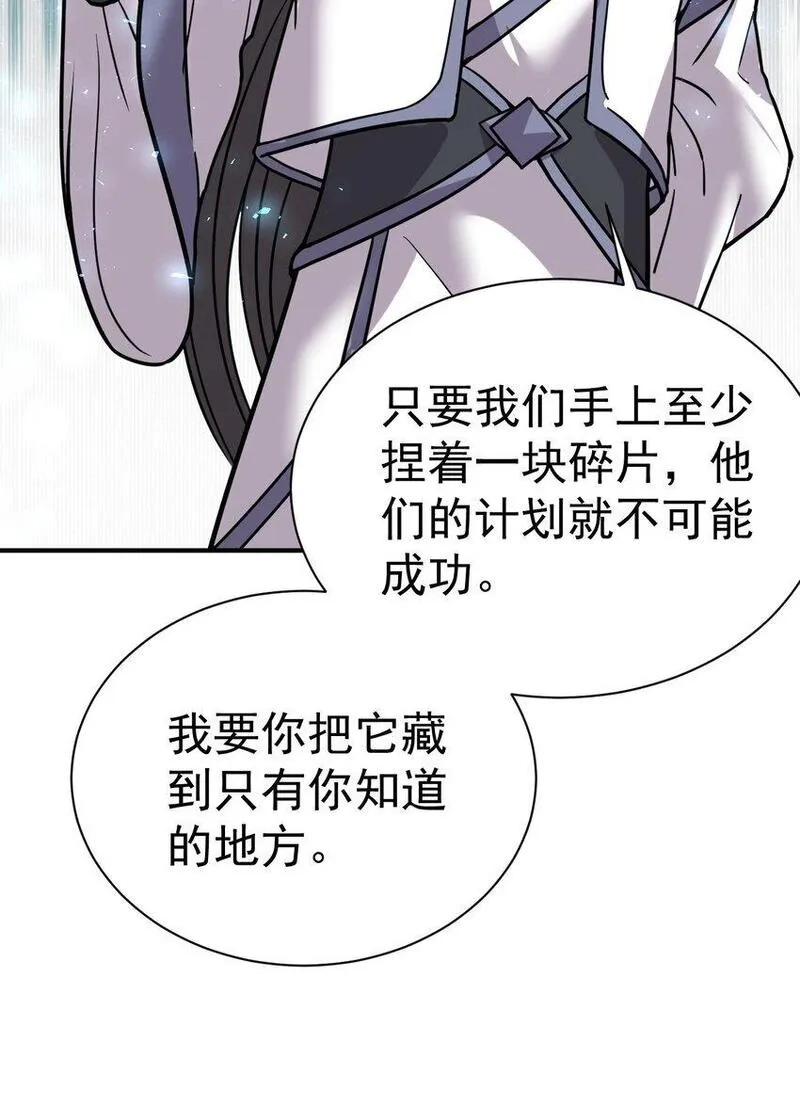 我在魔界当卧底,72 皮鞭和糖,第33张