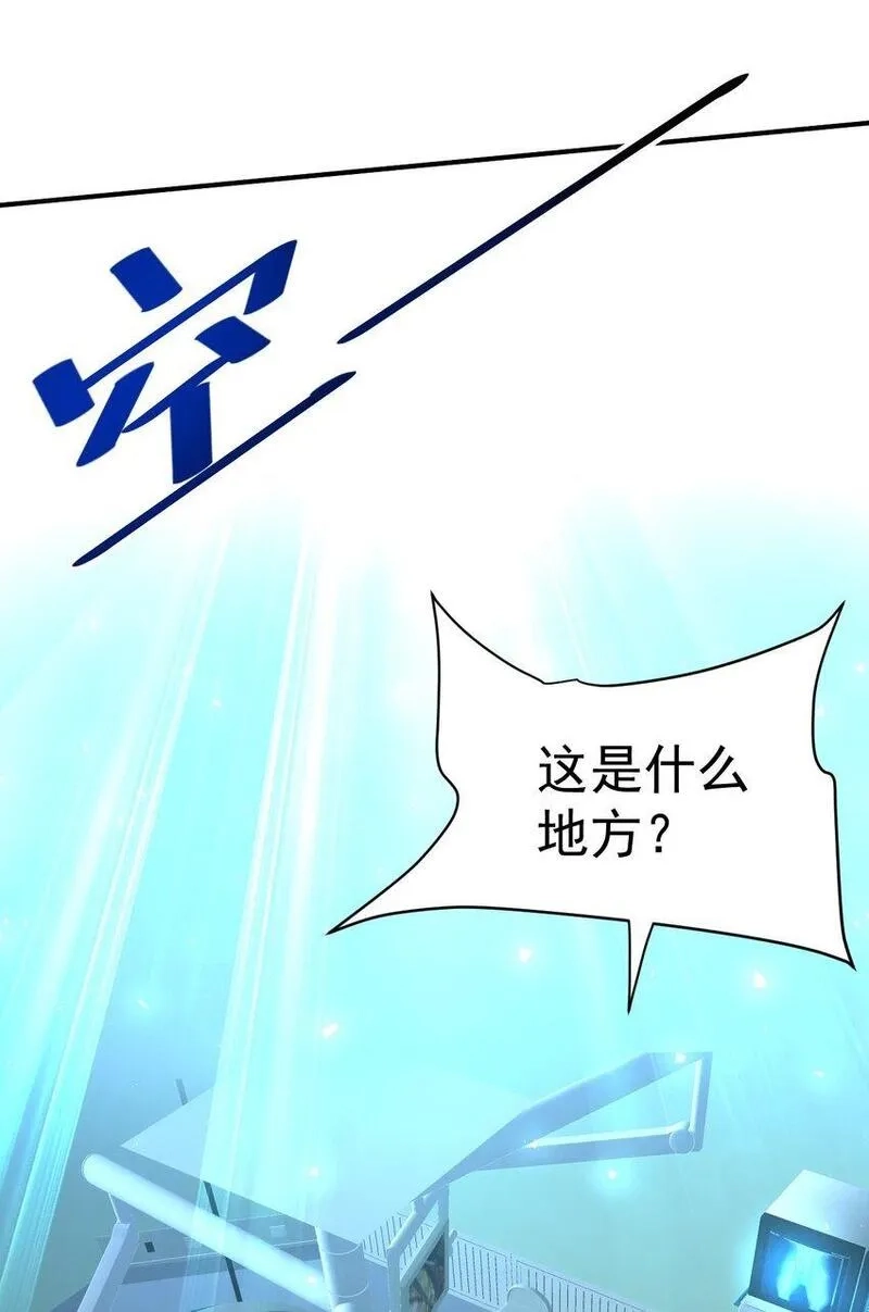 我在魔界当卧底,72 皮鞭和糖,第37张