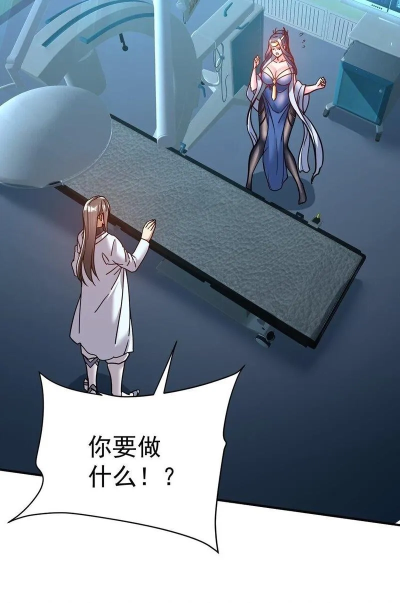 我在魔界当卧底,72 皮鞭和糖,第38张