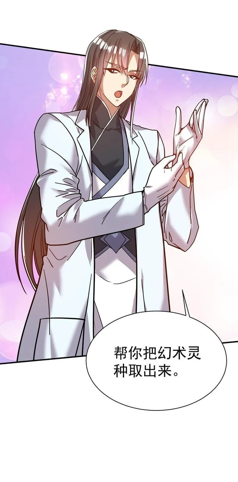 我在魔界当卧底,72 皮鞭和糖,第39张