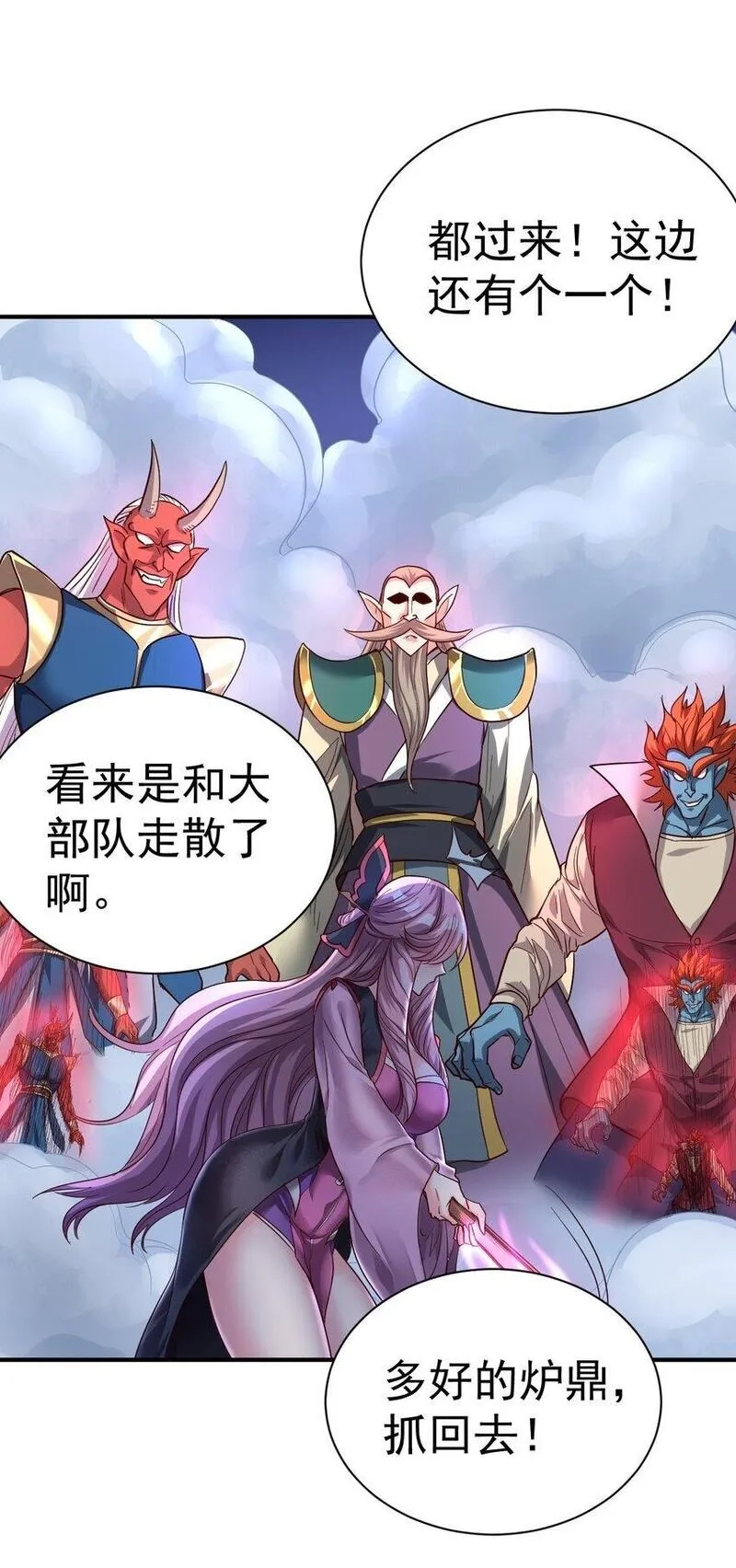 我在魔界当卧底,77 大事业,第10张
