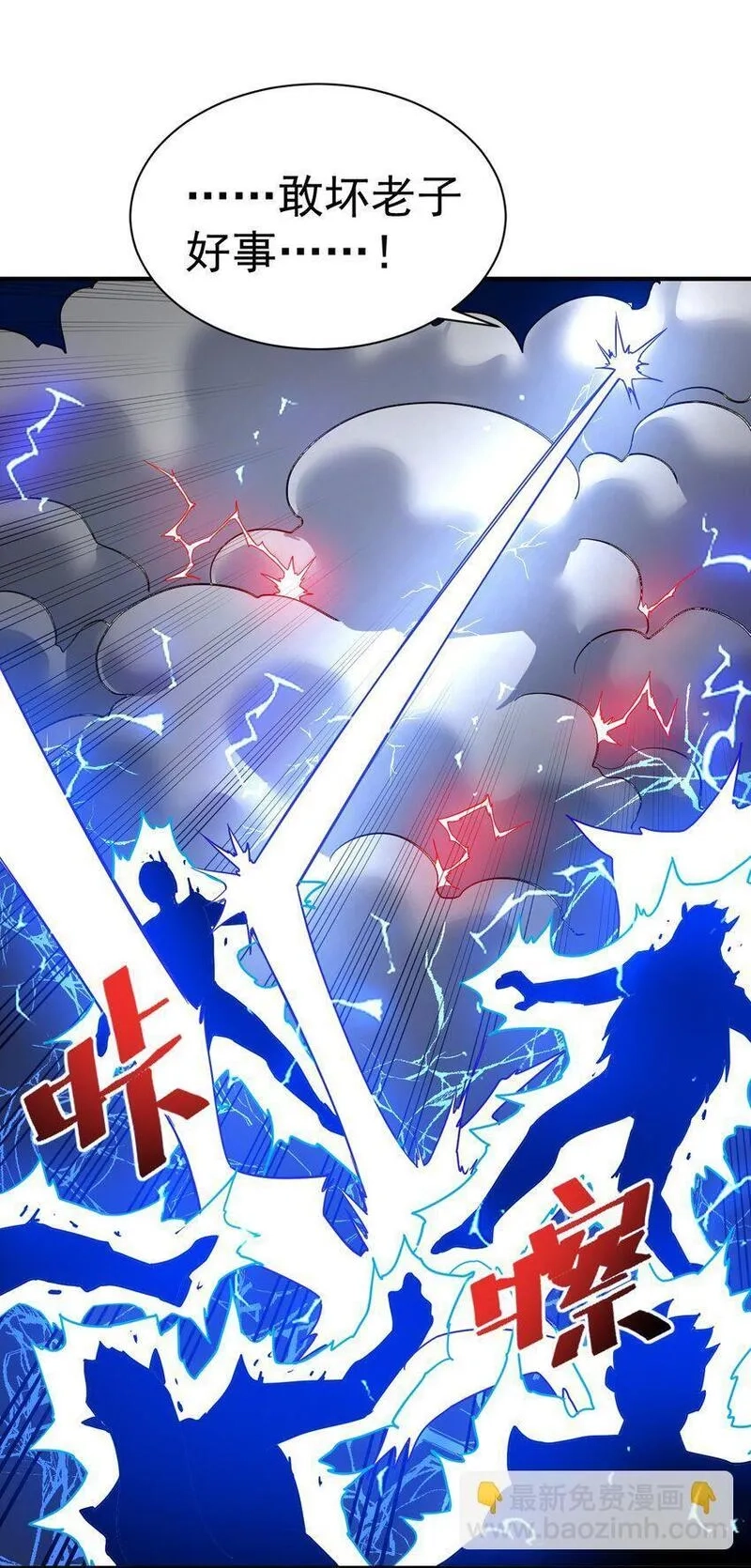 我在魔界当卧底,77 大事业,第14张