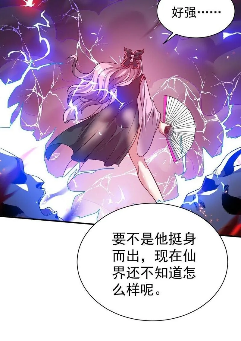 我在魔界当卧底,77 大事业,第16张