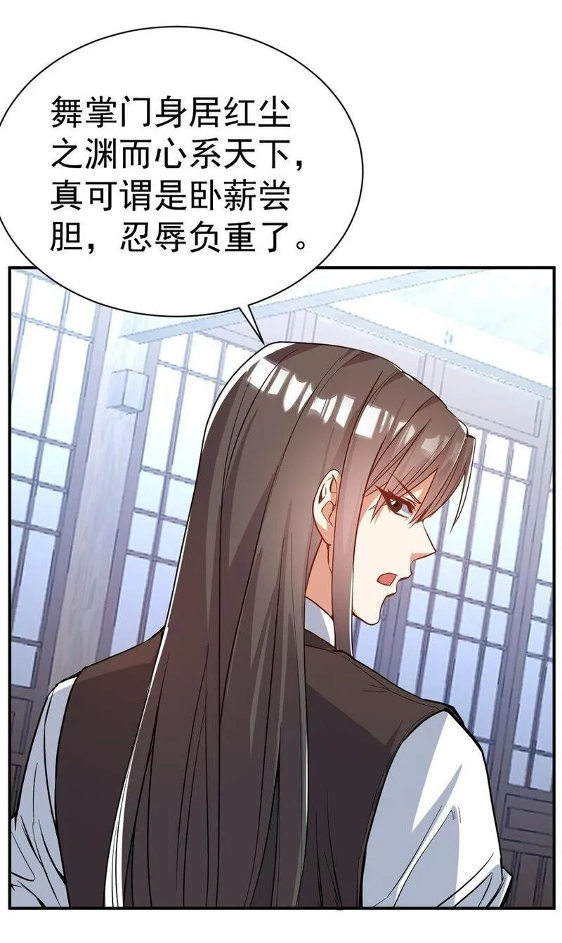 我在魔界当卧底,77 大事业,第20张