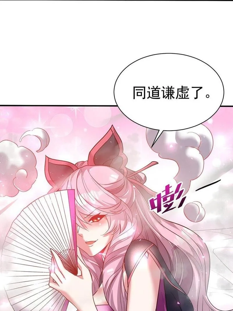 我在魔界当卧底,77 大事业,第26张