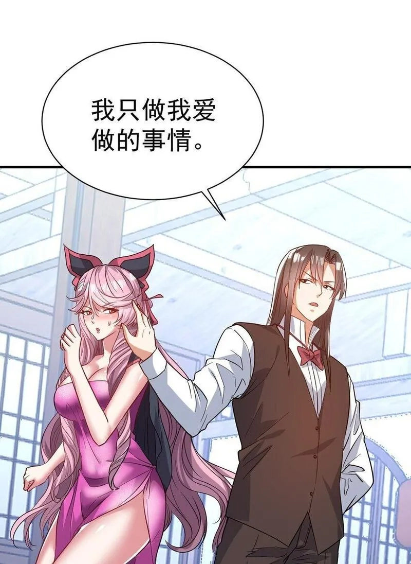 我在魔界当卧底,77 大事业,第31张