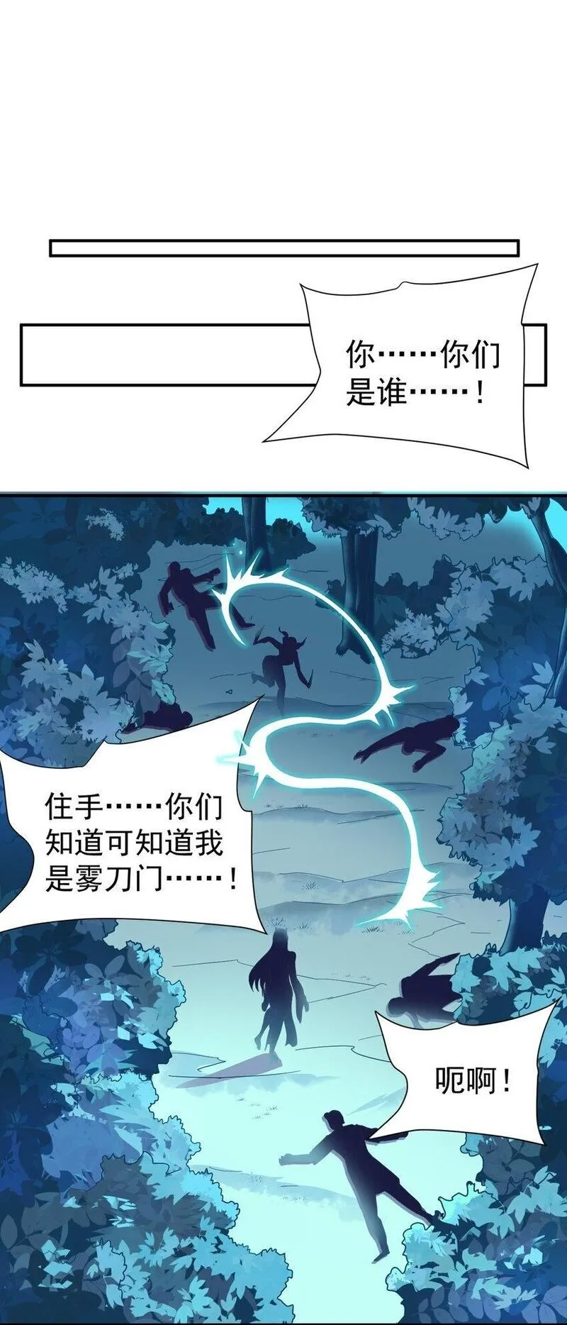 我在魔界当卧底,77 大事业,第36张