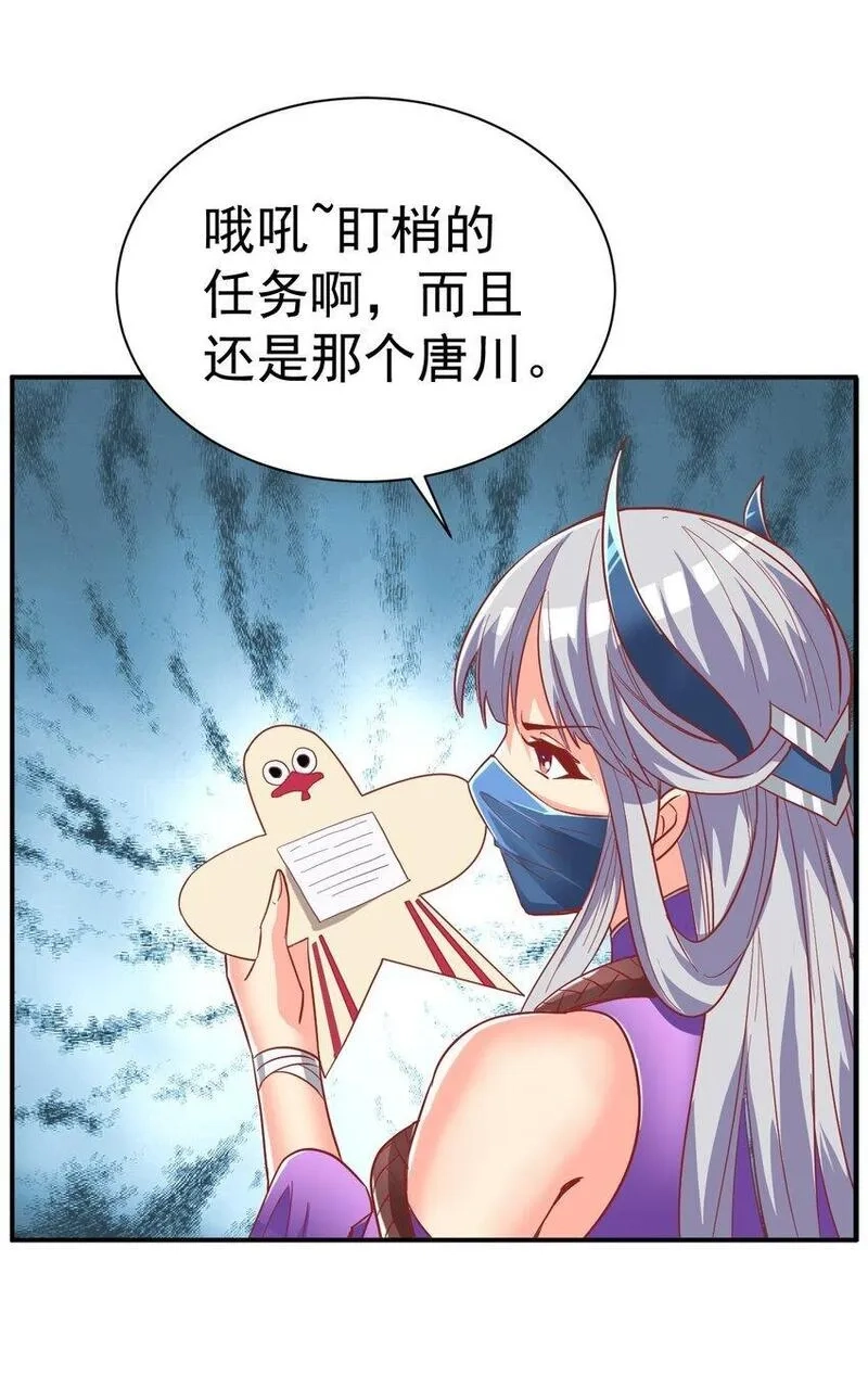 我在魔界当卧底,77 大事业,第39张
