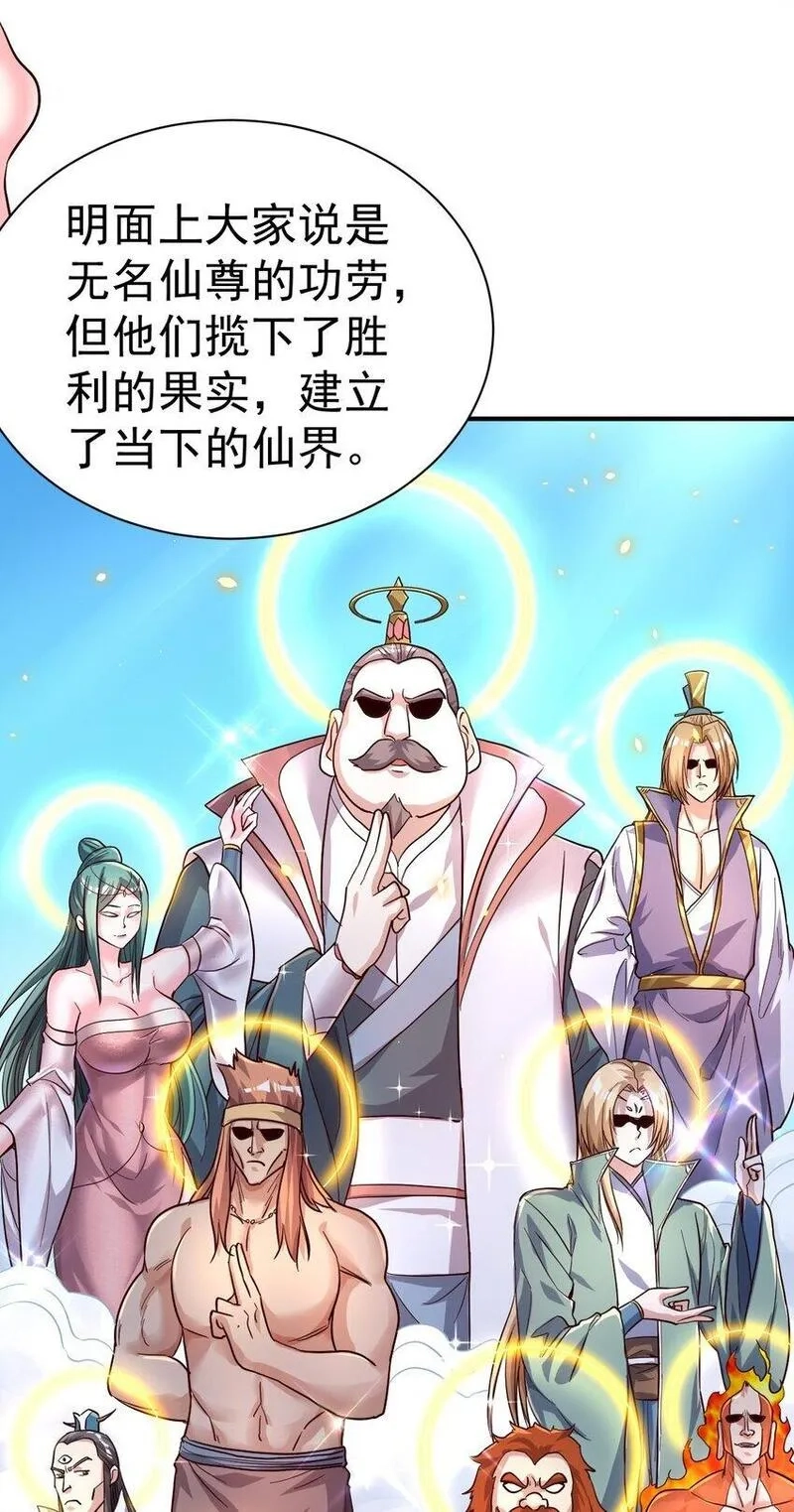 我在魔界当卧底,77 大事业,第5张