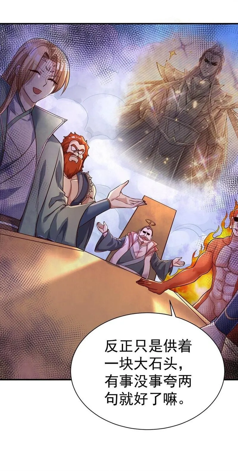 我在魔界当卧底,77 大事业,第7张
