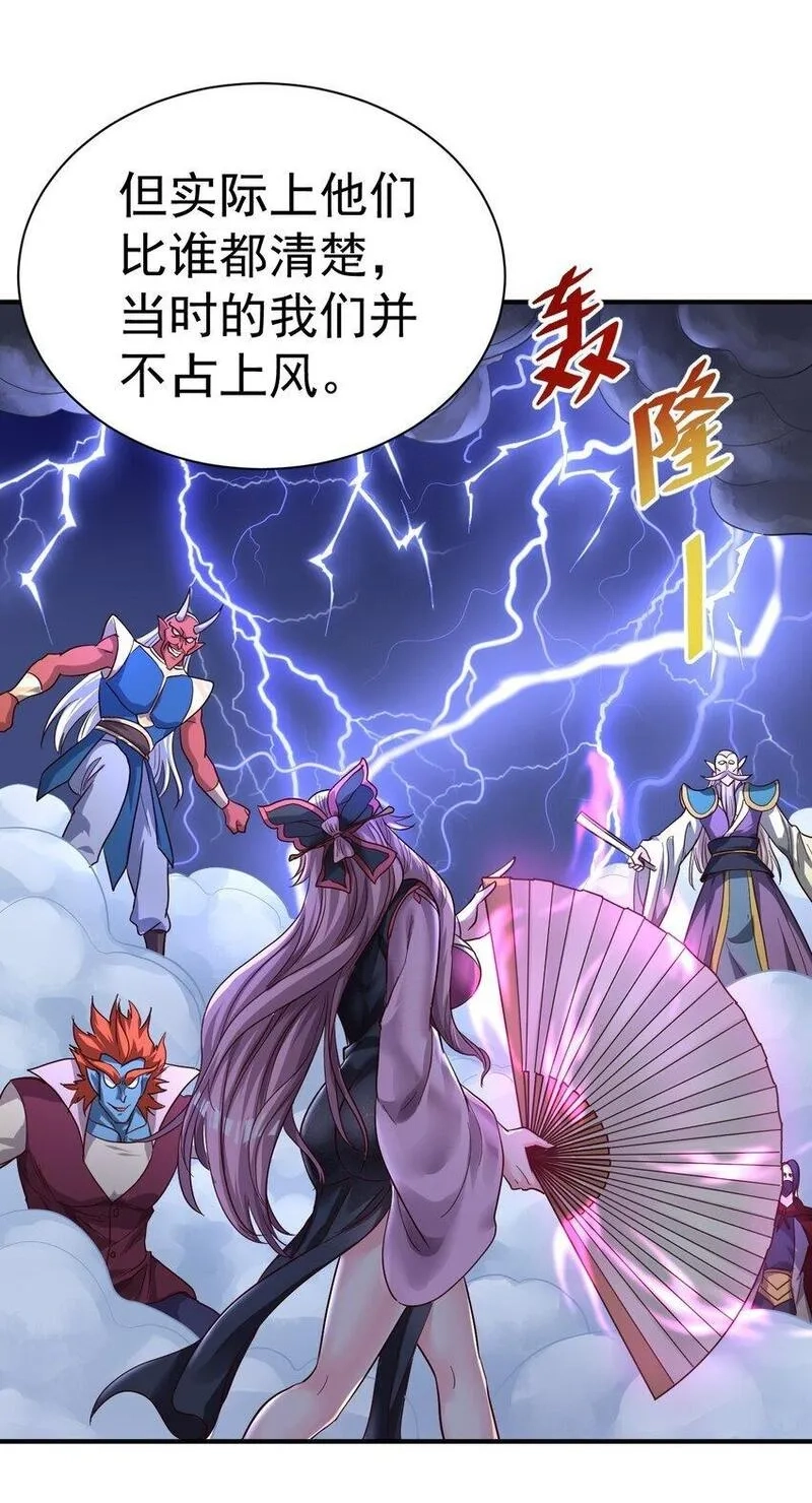 我在魔界当卧底,77 大事业,第8张