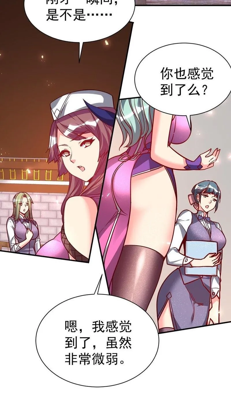 我在魔界当卧底,80 外地人,第13张