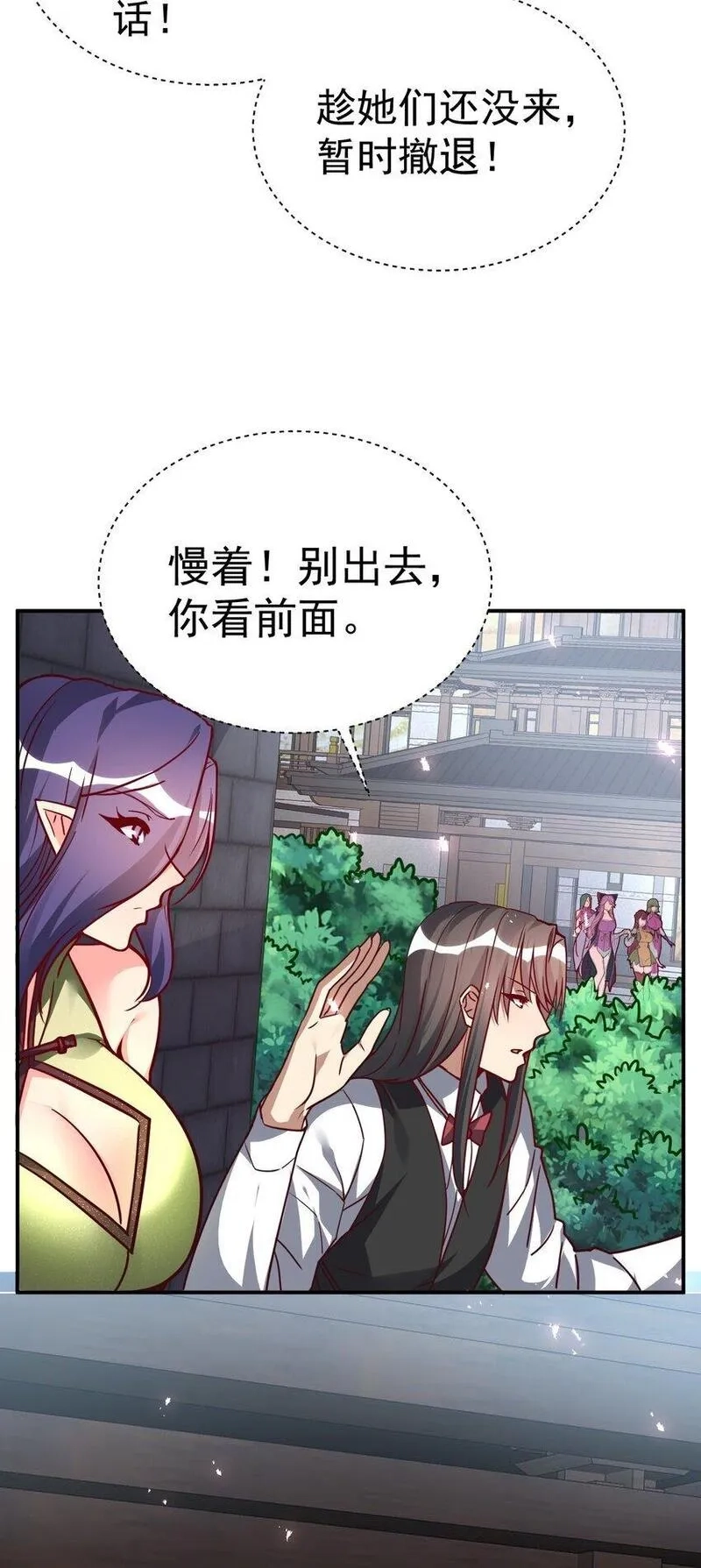 我在魔界当卧底,80 外地人,第16张