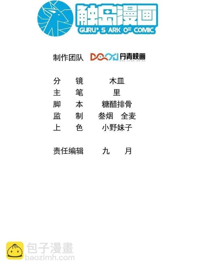 我在魔界当卧底,80 外地人,第2张