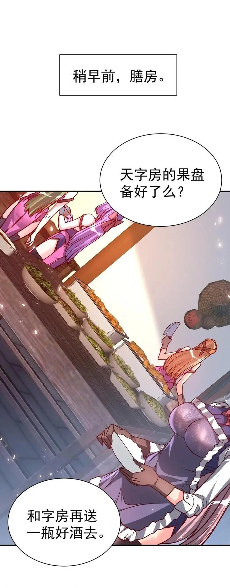 我在魔界当卧底,80 外地人,第3张