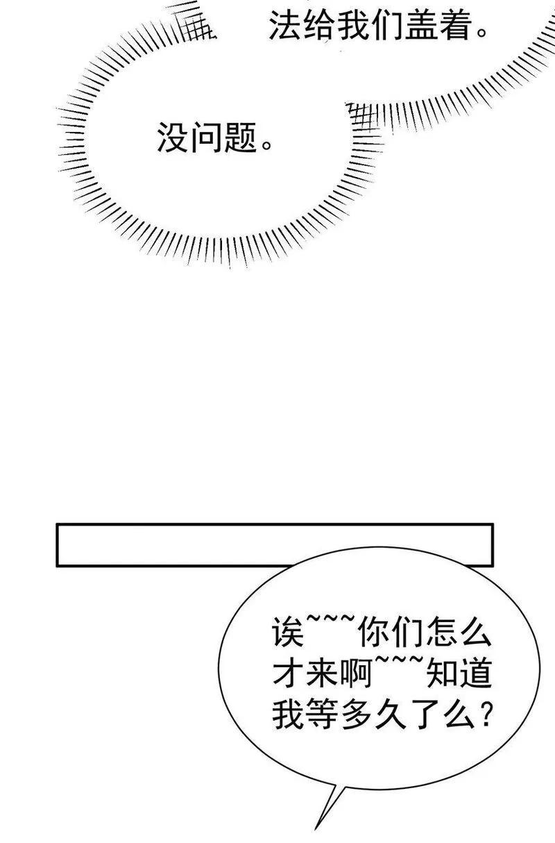 我在魔界当卧底,80 外地人,第33张