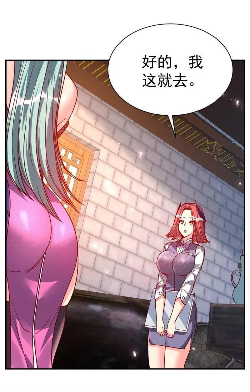 我在魔界当卧底,80 外地人,第4张