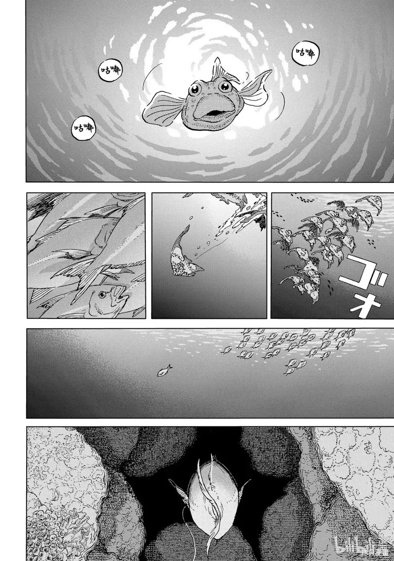 致不滅的你,第194.2话,第10张