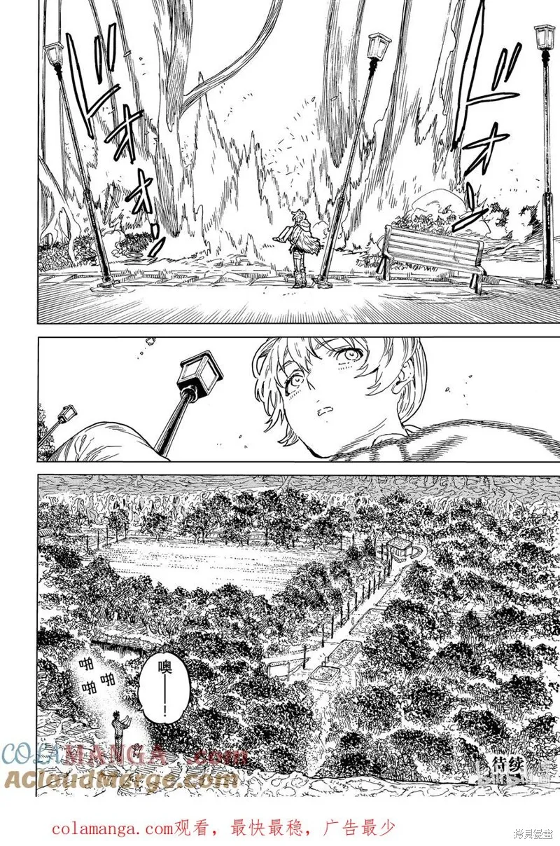 致不滅的你,第193.1话,第10张