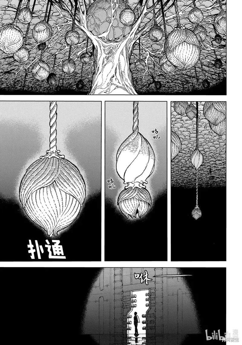 致不滅的你,第196.1话,第9张