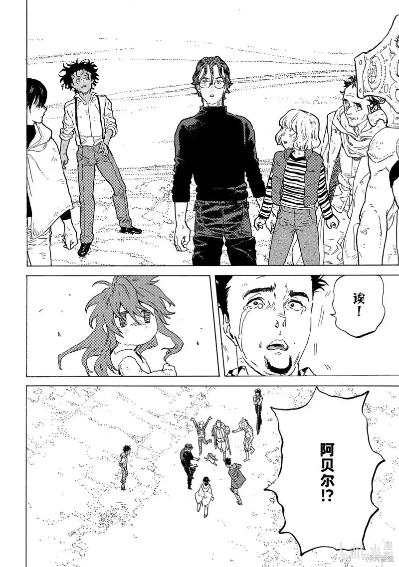 致不滅的你,第200.2话,第8张