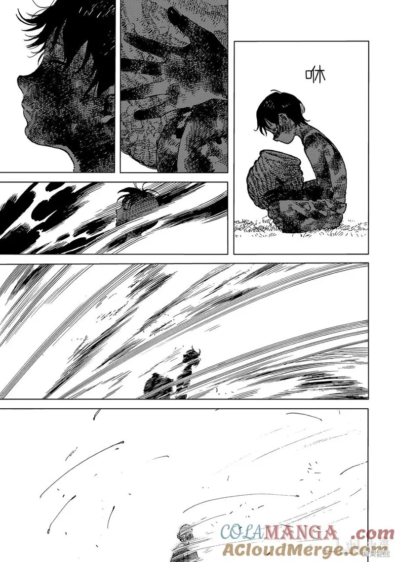 致不滅的你,第193.2话,第5张