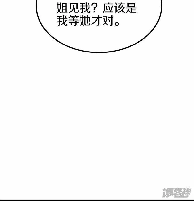 剑帝为婿,第15话 等她,第13张
