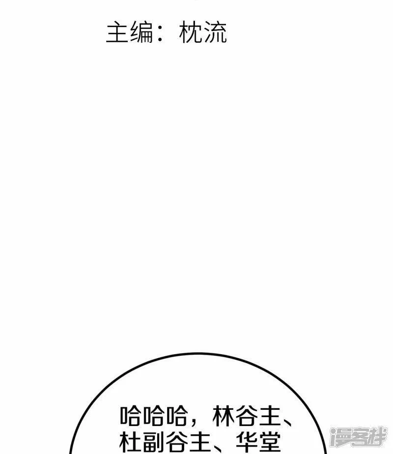 剑帝为婿,第15话 等她,第3张