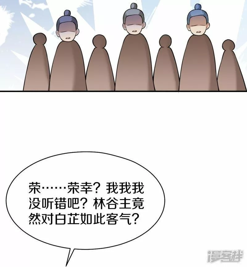 剑帝为婿,第15话 等她,第34张