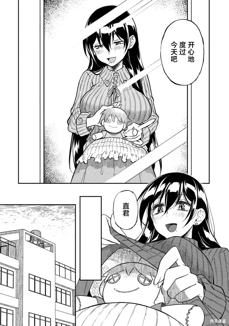 鄰家大姐姐想要XXX,第02話,第2张