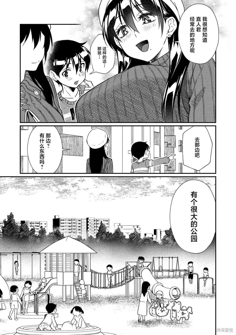 鄰家大姐姐想要XXX,第02話,第5张