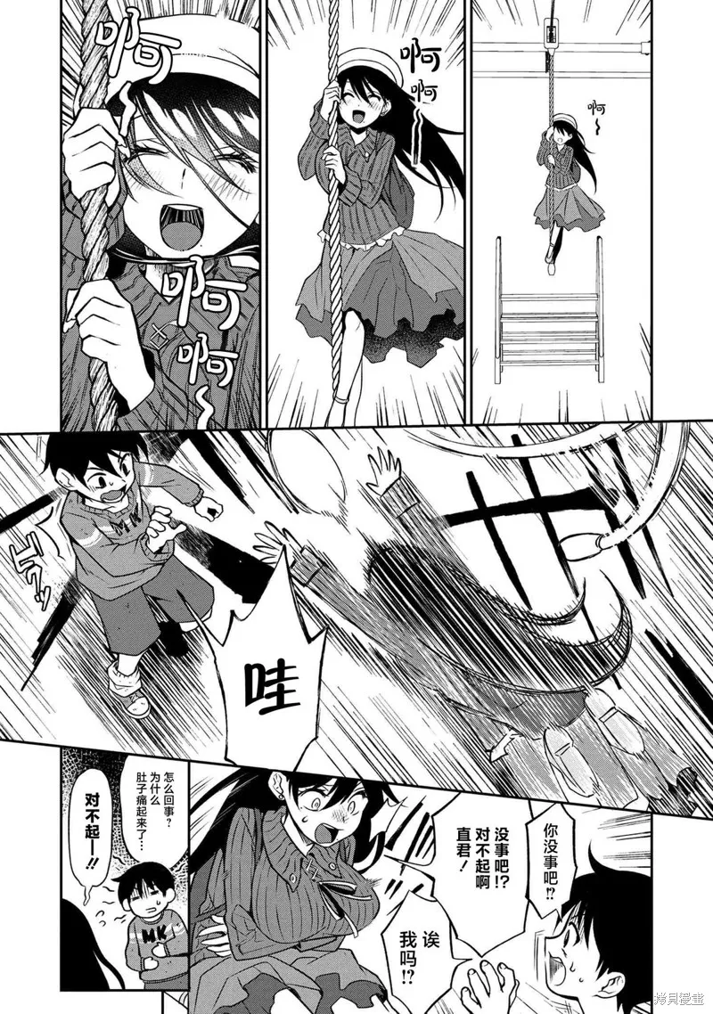 鄰家大姐姐想要XXX,第02話,第7张
