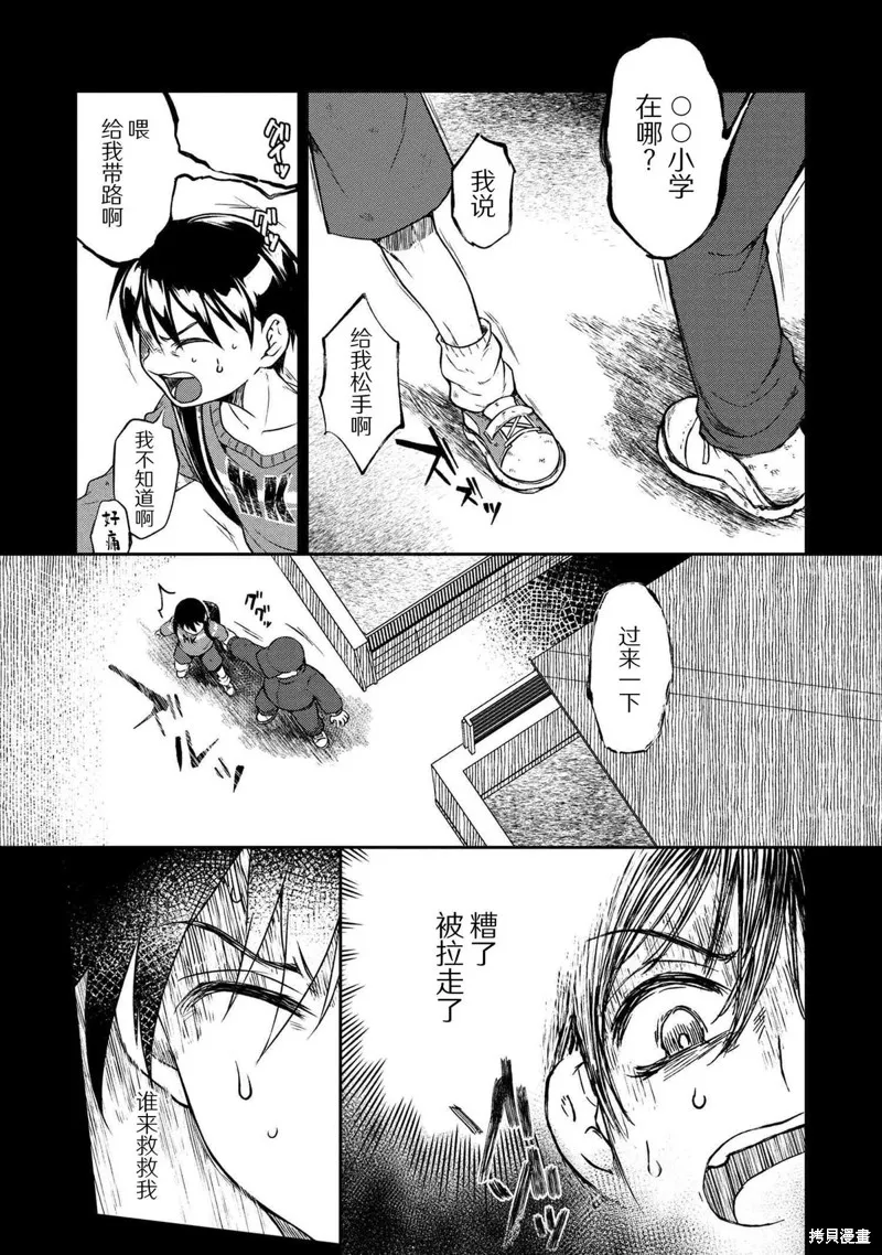 鄰家大姐姐想要XXX,第01話,第11张
