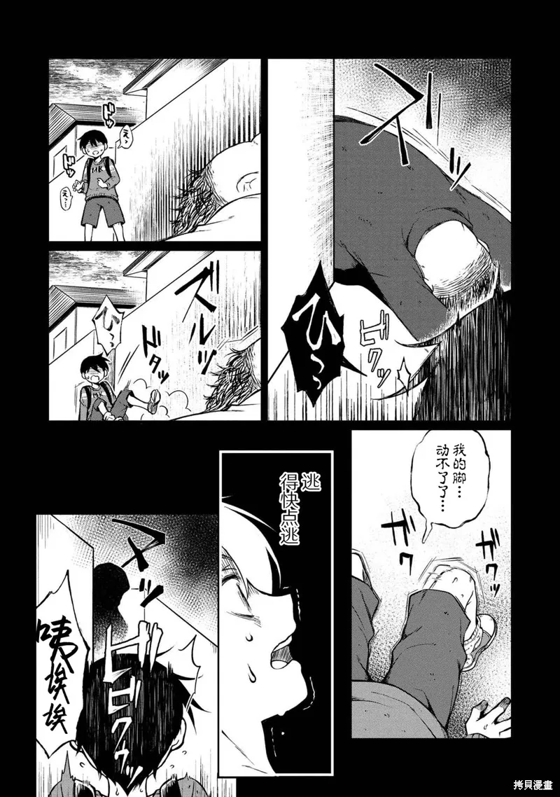 鄰家大姐姐想要XXX,第01話,第13张