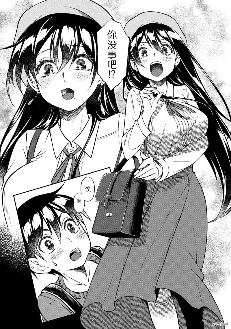 鄰家大姐姐想要XXX,第01話,第14张
